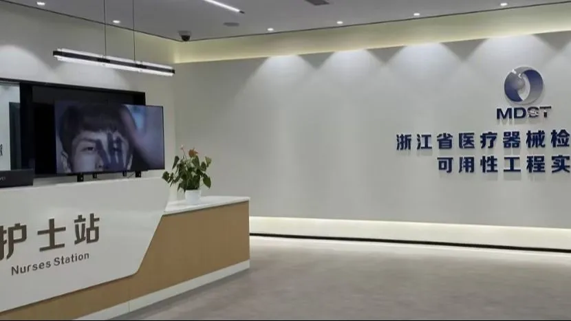 zhejiang-institute-newroom