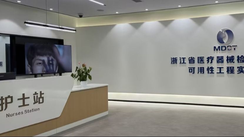 Noldus partners with Zhejiang Institute of Medical Device Testing